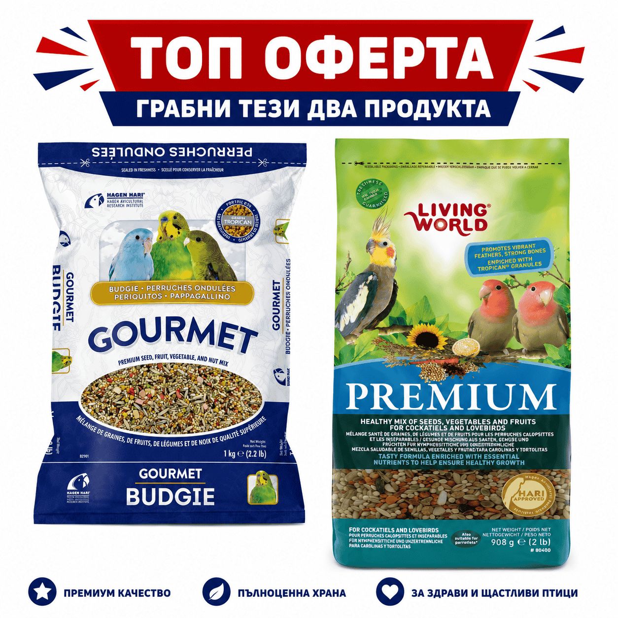 ТОП ОФЕРТА - Gourmet + Living world