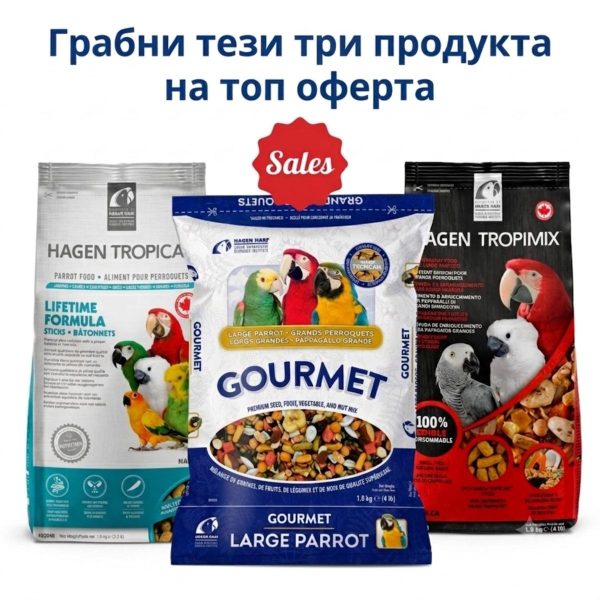 Вземи 3 продукта Hagen с -30% отстъпка!